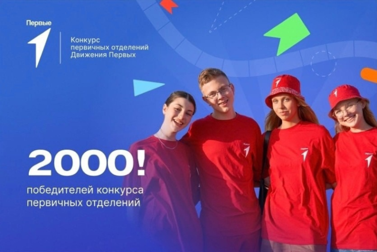 С победой!.